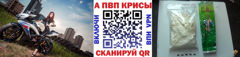MEGA маркетплейс  Михайловск  Alpha PVP мука 