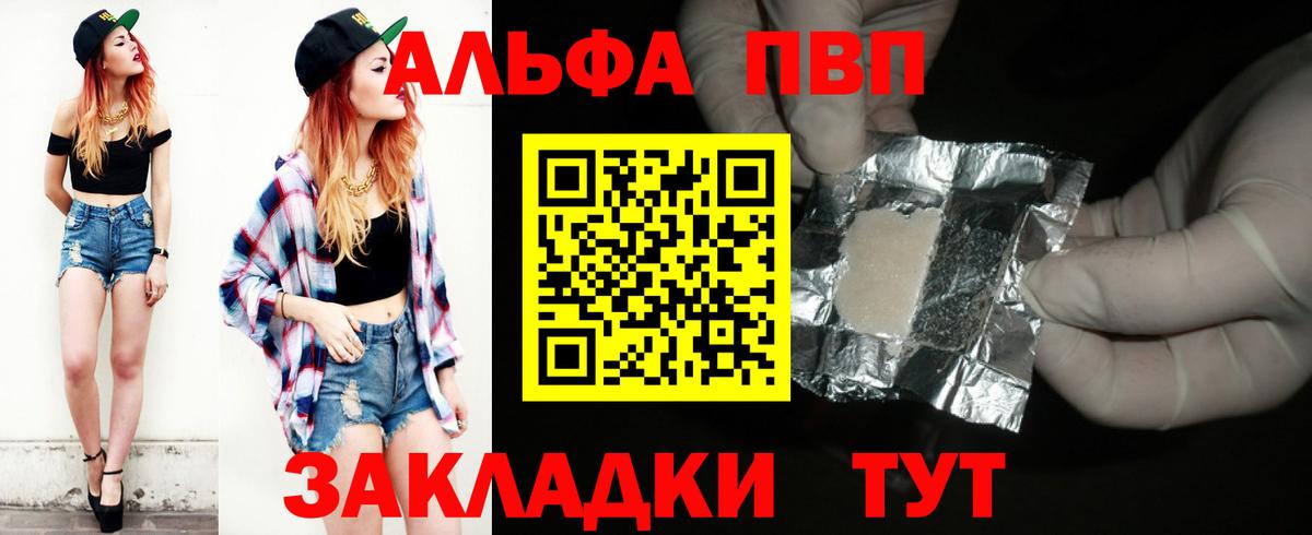 Alpha PVP крисы CK Михайловск