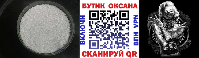 маркетплейс как зайти  Михайловск  БУТИРАТ GHB 