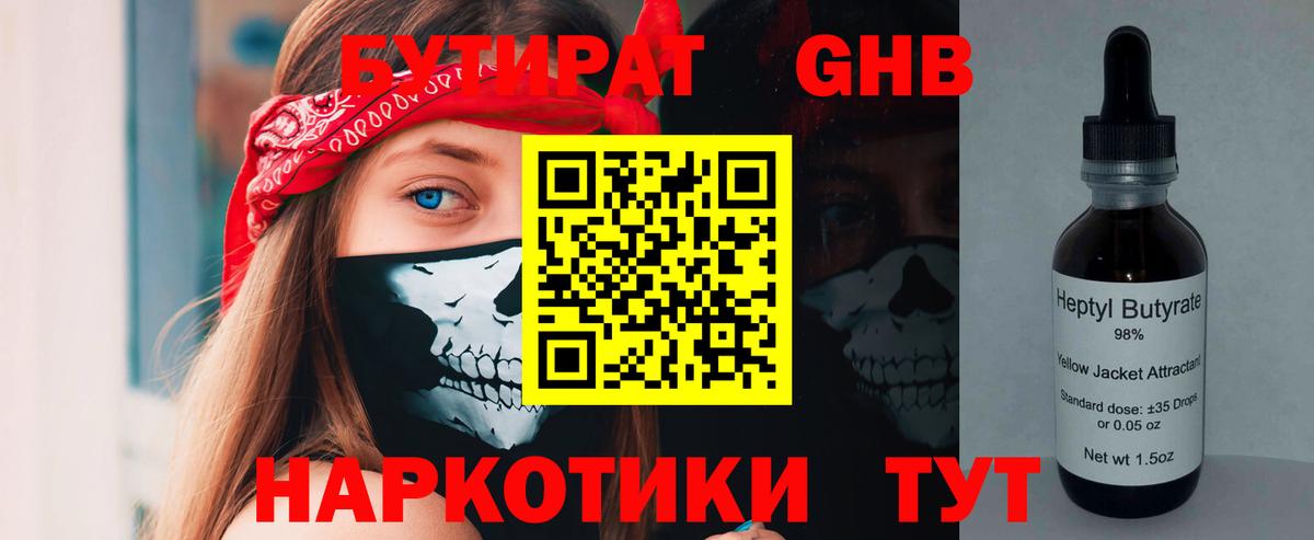 БУТИРАТ оксана Михайловск