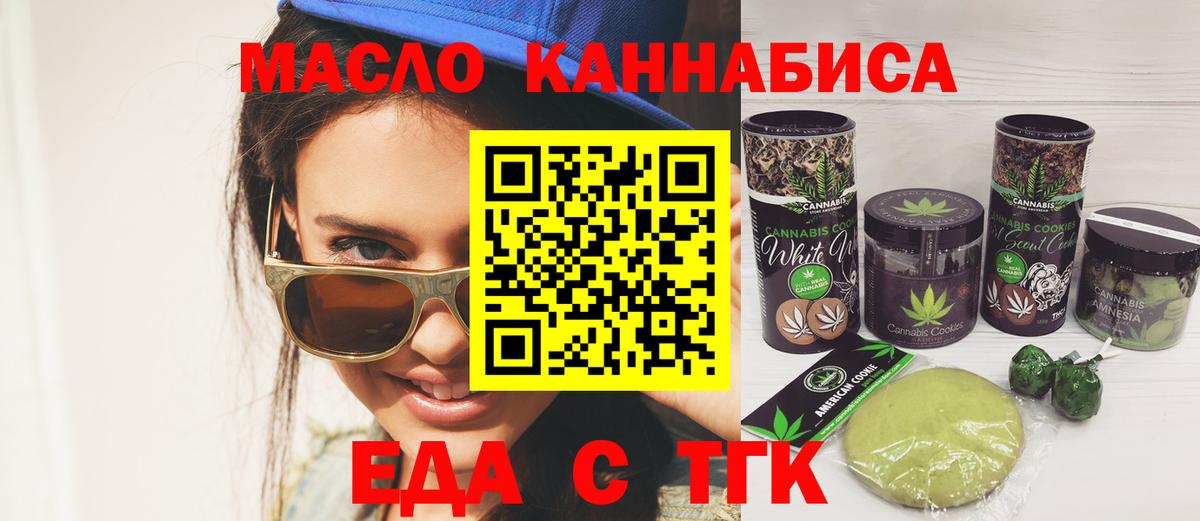 Михайловск  Canna-Cookies марихуана  Вход с VPN 