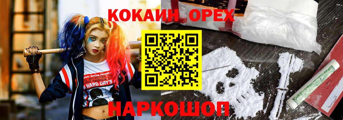 Cocaine Боливия Михайловск