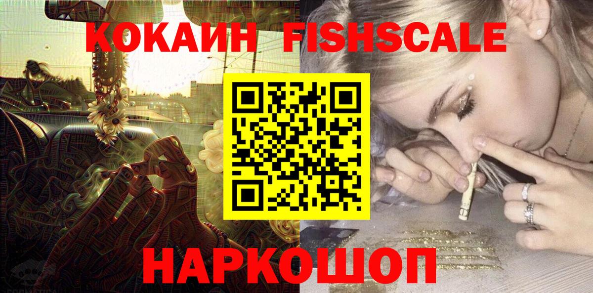 КОКАИН Эквадор  Cocaine  Михайловск  Вход с VPN 