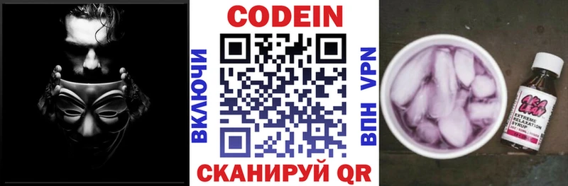 kraken маркетплейс  Михайловск  Codein Purple Drank 
