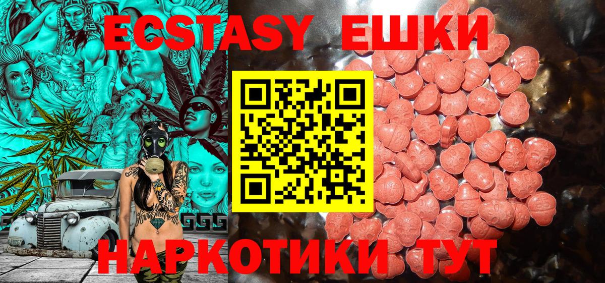 Ecstasy Дубай  Ecstasy  кракен как зайти  Вход с VPN  ЭКСТАЗИ mix  Михайловск 