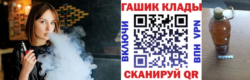 купить закладку Михайловск ГАШ VHQ