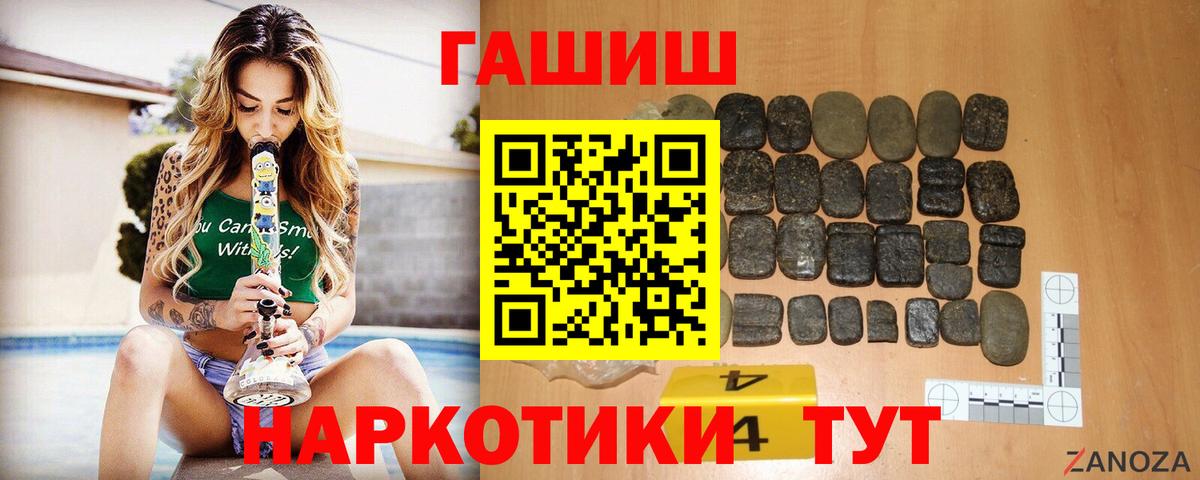 Гашиш гашик Михайловск
