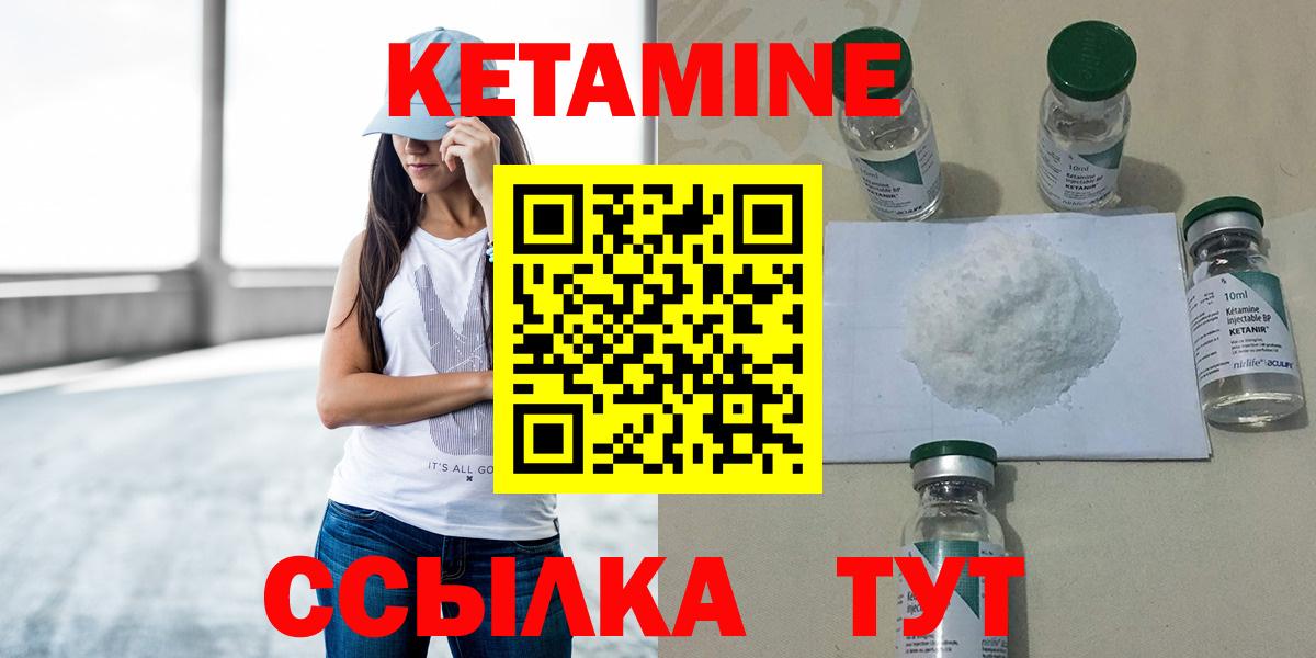 Михайловск  КЕТАМИН ketamine  ссылка на мегу   Вход с VPN 