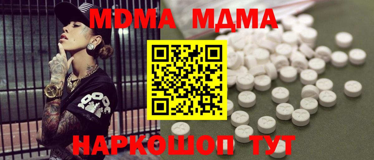 Михайловск  МДМА VHQ  Вход с VPN  MDMA VHQ 