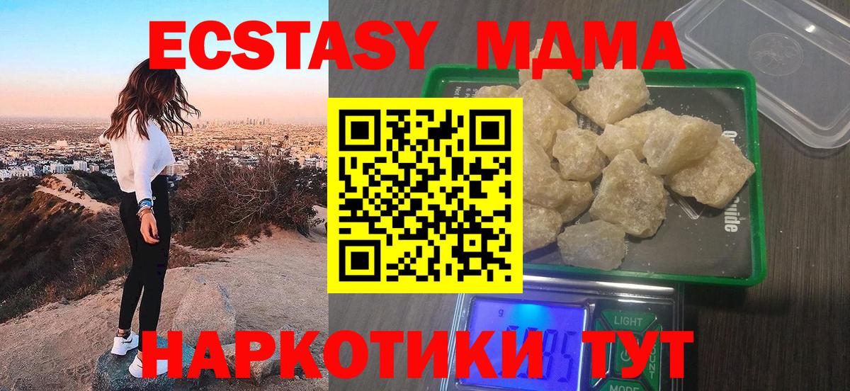 МДМА VHQ Михайловск