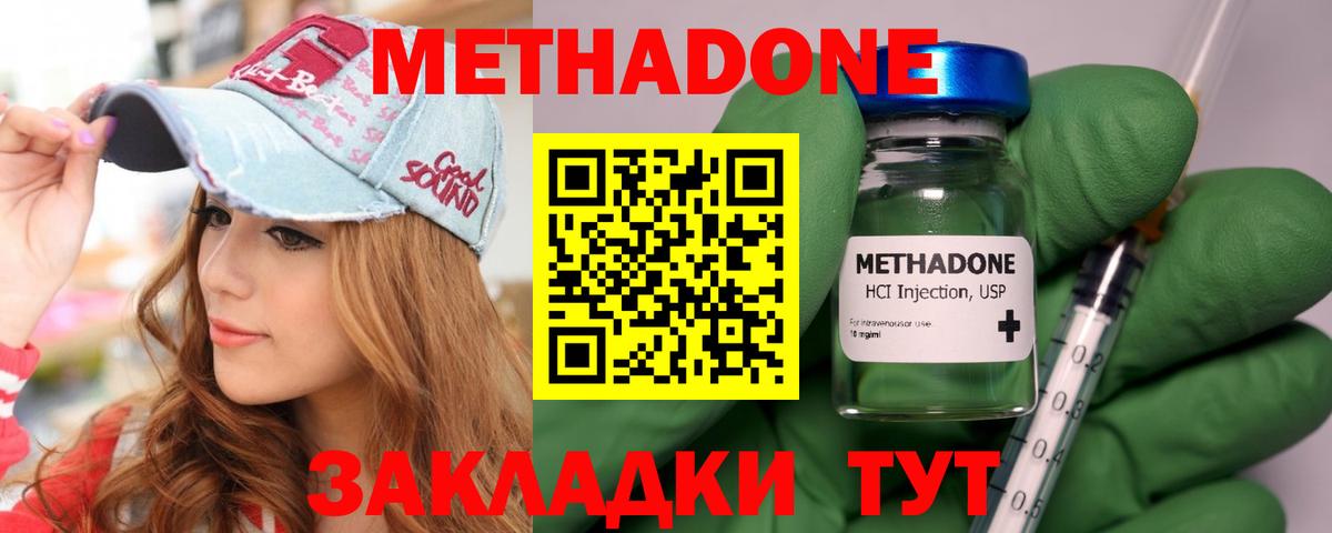 Метадон кристалл  Метадон кристалл  Михайловск  Вход с VPN 