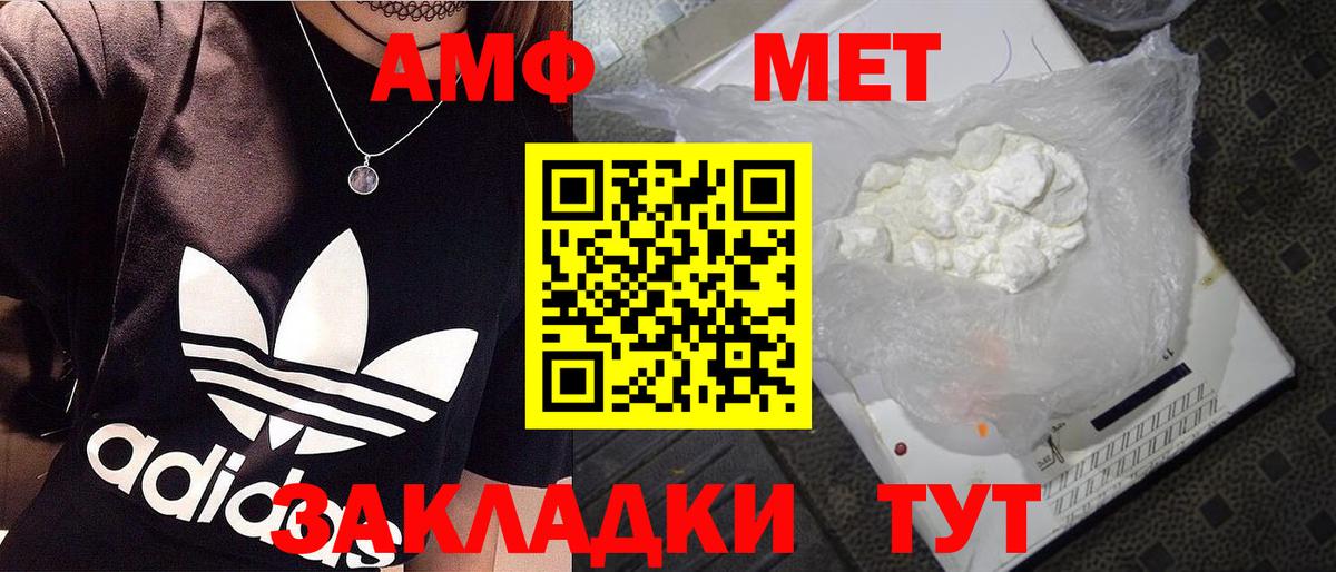 МЕТАМФЕТАМИН пудра  Вход с VPN  МЕТАМФЕТАМИН пудра  Михайловск 