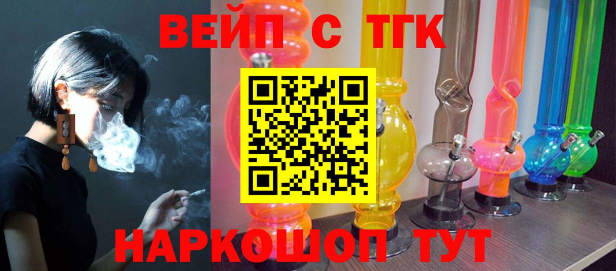ТГК Wax  как найти наркотики  Дистиллят ТГК вейп с тгк  Михайловск  Вход с VPN 