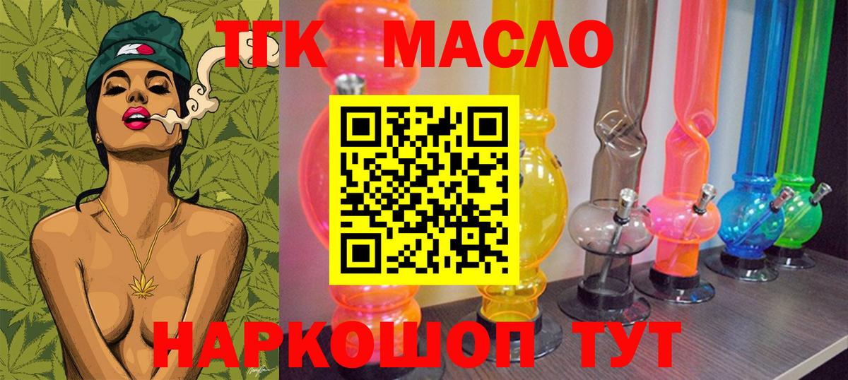 ТГК вейп Михайловск