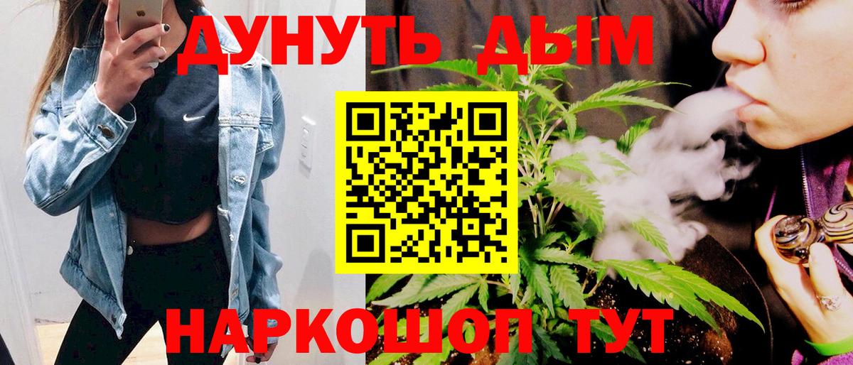 Бошки Шишки ГИДРОПОН  Канабис гибрид  Михайловск  МАРИХУАНА марихуана  Вход с VPN 